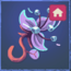 Mystical Flower